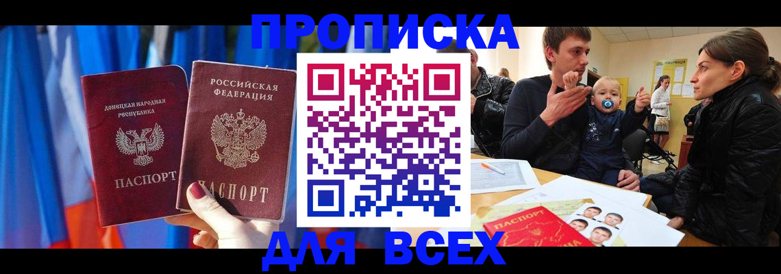 временная регистрация в квартире в Кизеле