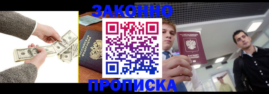 прописка иностранных граждан в Кизеле