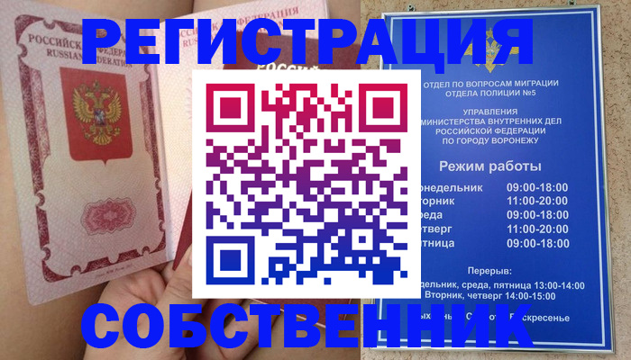 прописка законно в Кизеле