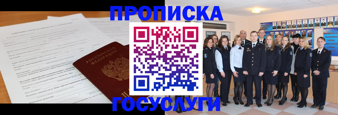 купить прописку в Кизеле